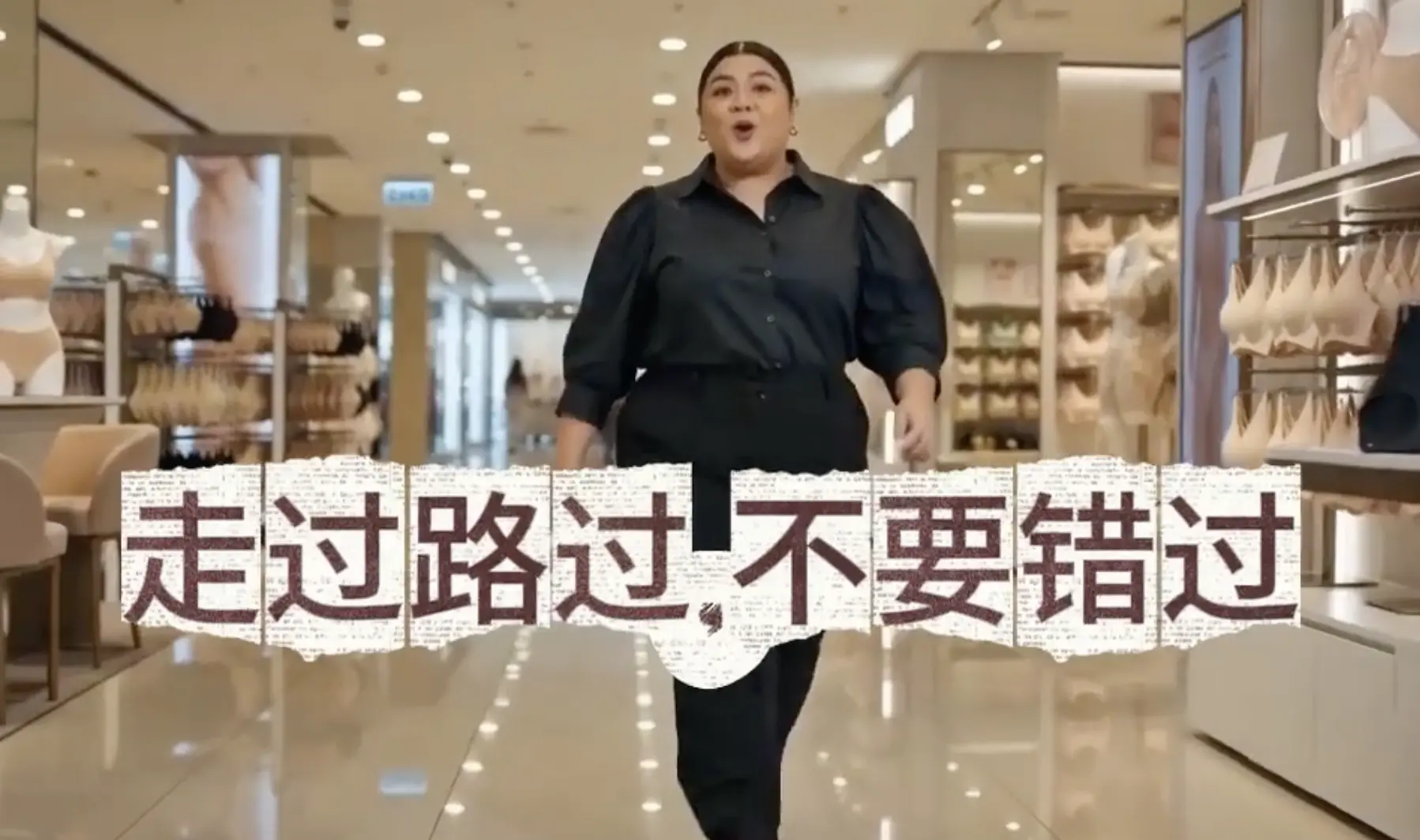 AI Saleswoman: Underwear Promo